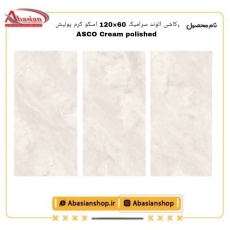 asco-60x120-cr-pol-alv