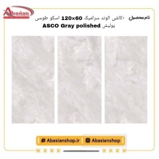 asco-60x120-gr-pol-alv