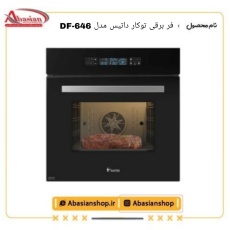 df-646-datis_1419193988