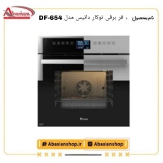 df-654-datis_626047913