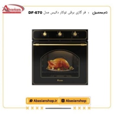 df-670-datis_4093248