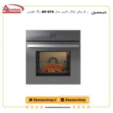 df-675-gray-datis_1268756807