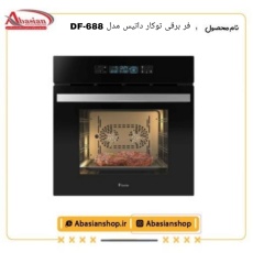 df-688-datis_1558699304