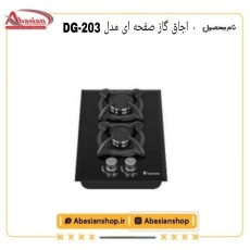 dg203-datis_349390466