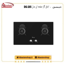 dg285-datis_2141823051