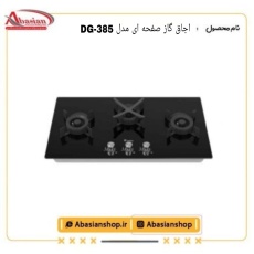 dg385-datis_1140344525