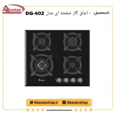 dg402-datis_863219597