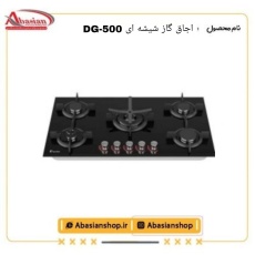 dg500-datis_1466399296