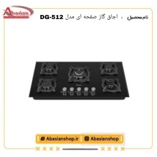 dg512-datis_1459066385