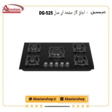 dg525-datis_1545446053