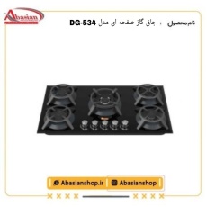 dg534-datis_487314914