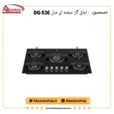 dg536-datis_12901979