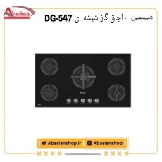 dg547-datis_845842539