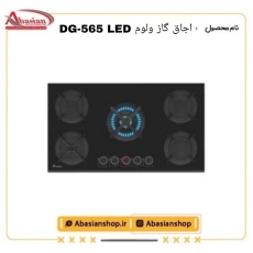 dg565led-datis_2137798494
