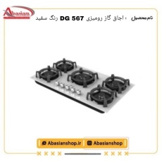 dg567w-datis