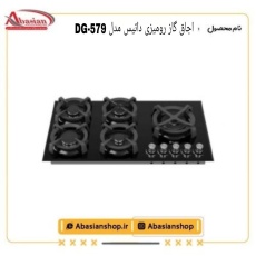 dg579-datis_960860904