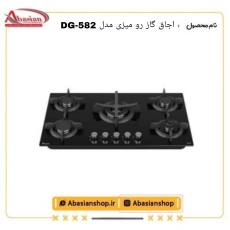 dg582-datis_1061193576