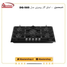 dg585-datis_2075192359