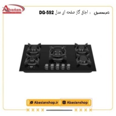 dg592-datis_36673578