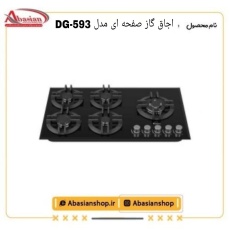 dg593-datis_615324202