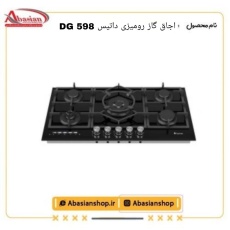 dg598-datis1_198758979