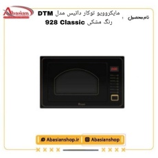 dtm-928-classic-black