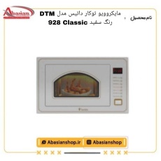 dtm-928-classic-white