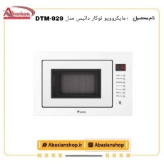 dtm-929-datis_2011892462