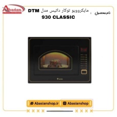 dtm-930-classic-datis