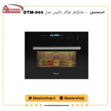 dtm-944-datis