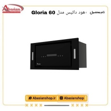gloria-60-2_1924346797