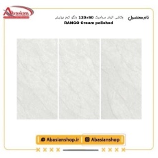 rango-60x120-cr-pol-alv