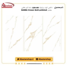 sanda-60x120-crg-pol-alv