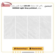 shiraz-60x120-lg-pol-alv