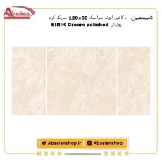 sirik-60x120-cr-pol-alv