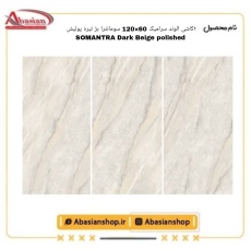 somantra-60x120-db-pol-alv