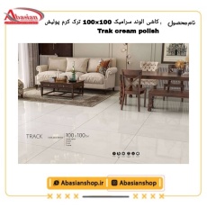 trak-cream-polish