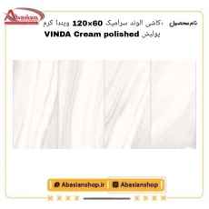 vinda-60x120-cr-pol-alv