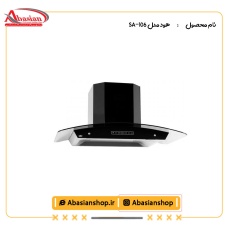 هود مدل SA-106
