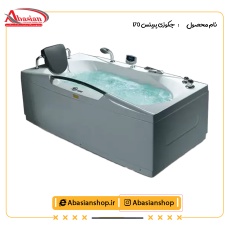 جکوزی پرینس 170