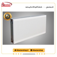 رادیاتور آدلان 160 سانتی متری