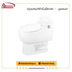توالت فرنگی یک تکه آرمیتاژ مدل آریا