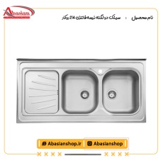 سینک دو لگنه نیمه فانتزی 214 روکار