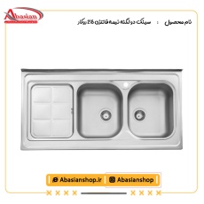 سینک دو لگنه نیمه فانتزی 215 روکار