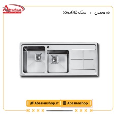 سینک توکار کد 300s
