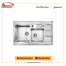 سینک روکار کد 322