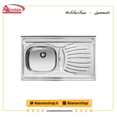 سینک روکار کد 38