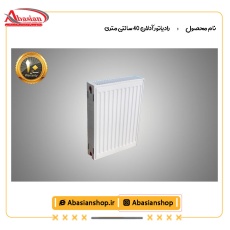 رادیاتور آدلان 40 سانتی متری
