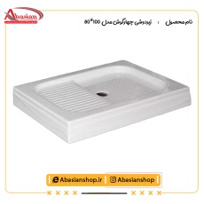 زیردوشی چهارگوش مدل  80×100
