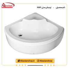 زیردوشی 1028F